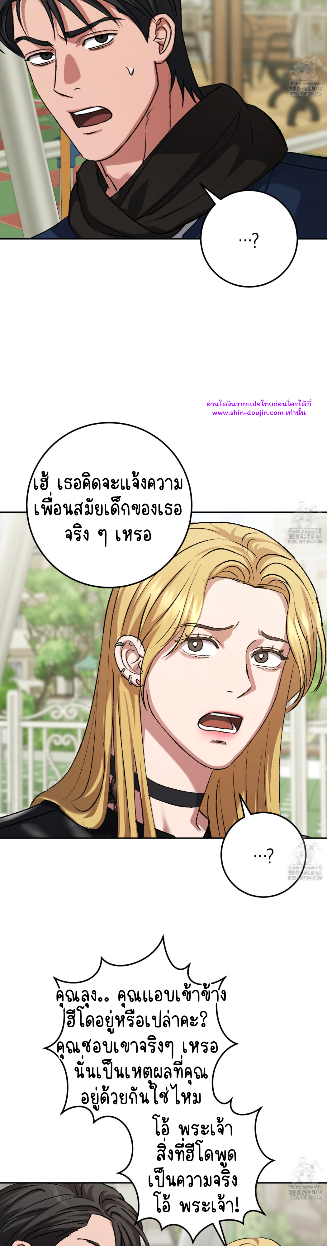 Creepy Baby EP 17